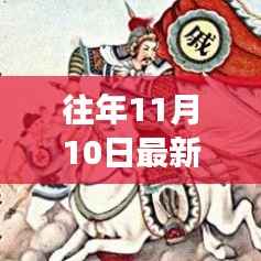 十一月十日惊喜之旅,小巷深处的独特租房小店探索