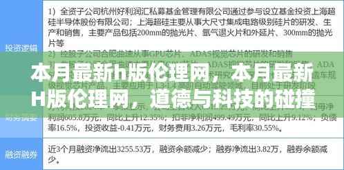 关于涉黄问题与伦理道德的抉择,道德与科技的碰撞如何应对?