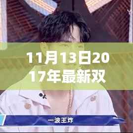 舞动温情,最新双人舞日常,记录美好时刻