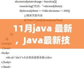Java最新技能学习指南，从入门到进阶，掌握Java最新技能（11月版）