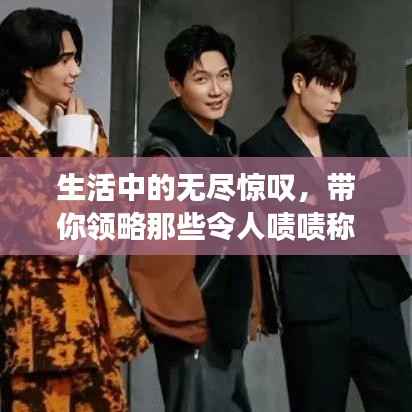 如花似玉 第3页