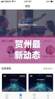 贺州最新动态速递,新闻头条一网打尽