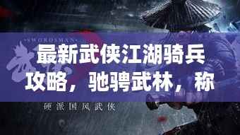 展翅高飞 第3页