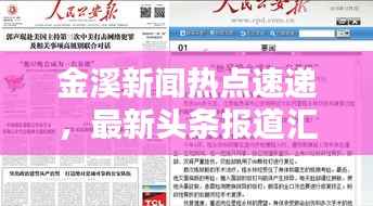蚁出蚋飞